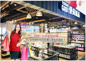 優尚誠品 10元百貨品牌的日用小商品豐富選擇