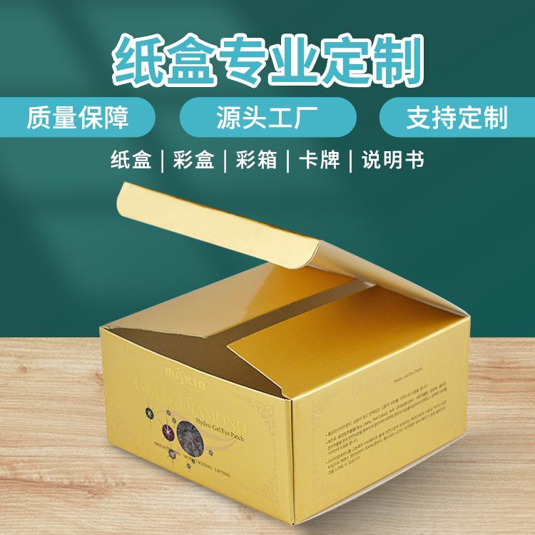 從洗化日用到電子產品 折疊外包裝盒的跨領域應用與采購指南